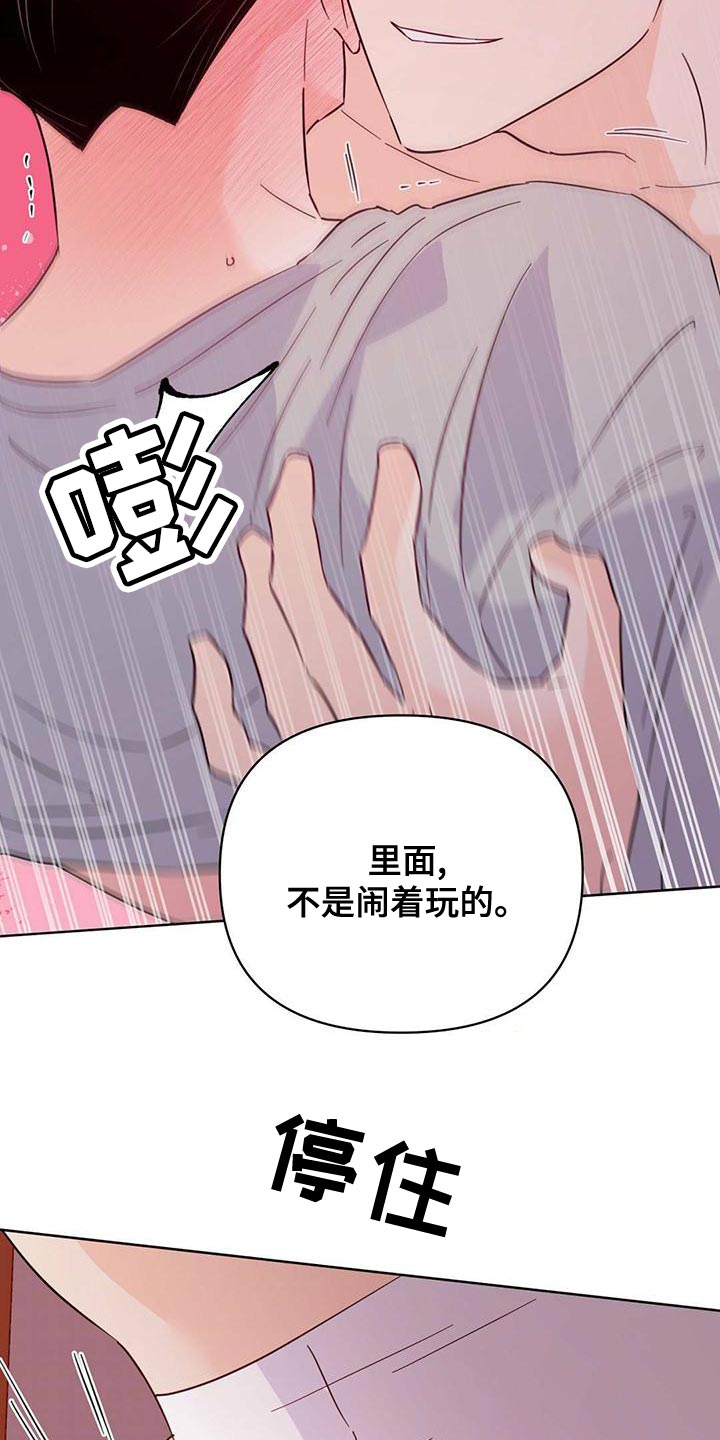 第111章：【第三季】叫我的名字12