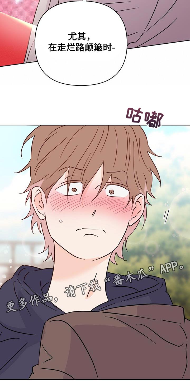 第136章：【第三季】好好休息38