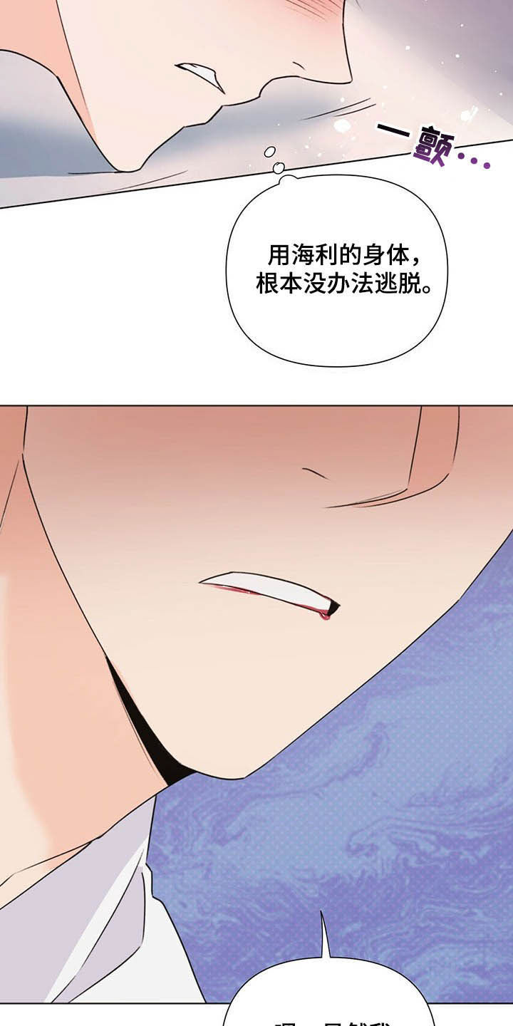 第61章：无法逃脱11