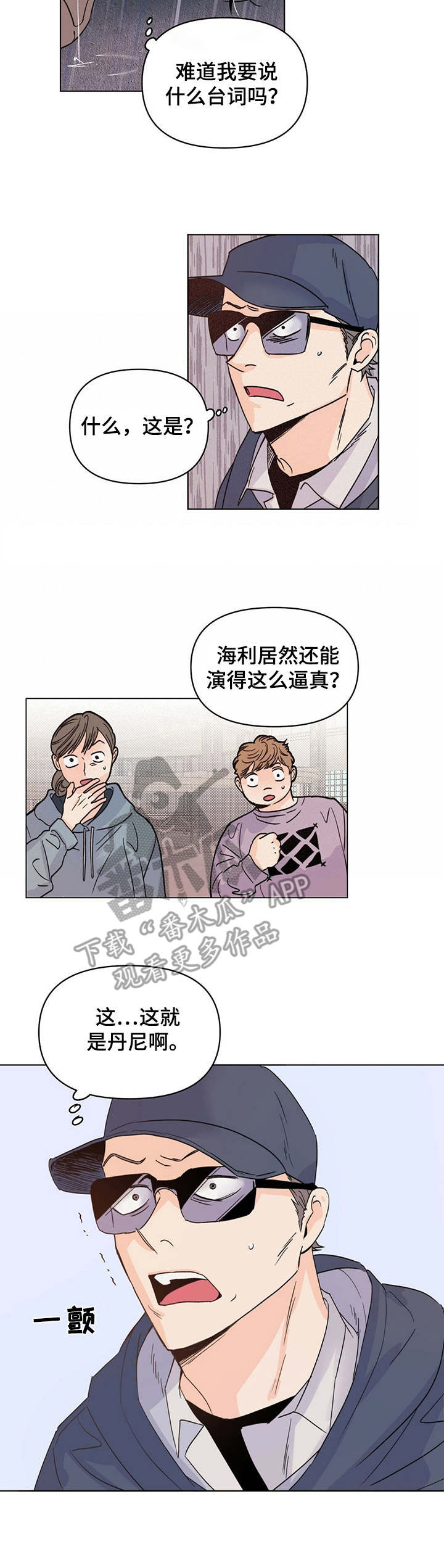 第12章：演技12