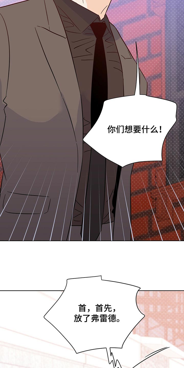 第96章：【第二季】突然绑架24