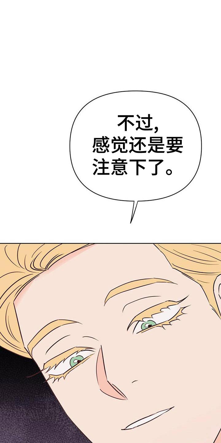 第114章：【第三季】接收器37
