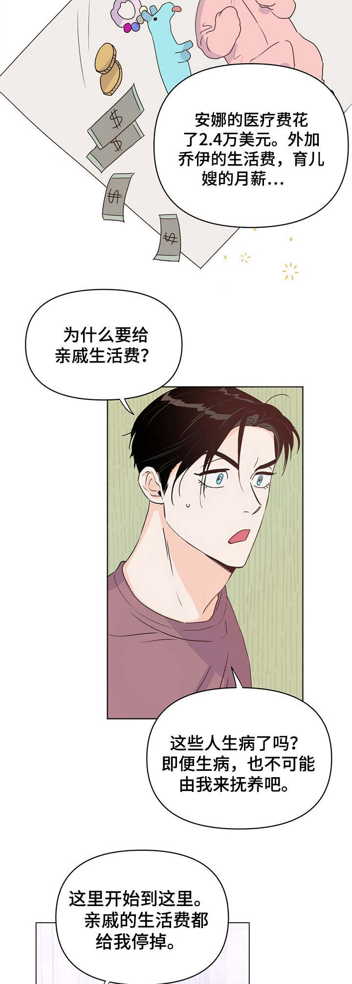 第16章：想起他12
