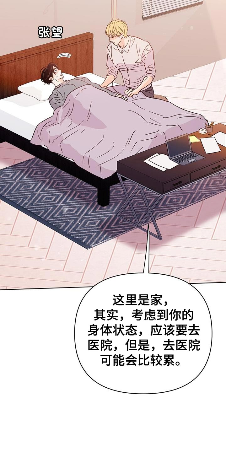 第128章：【第三季】玻璃渣37