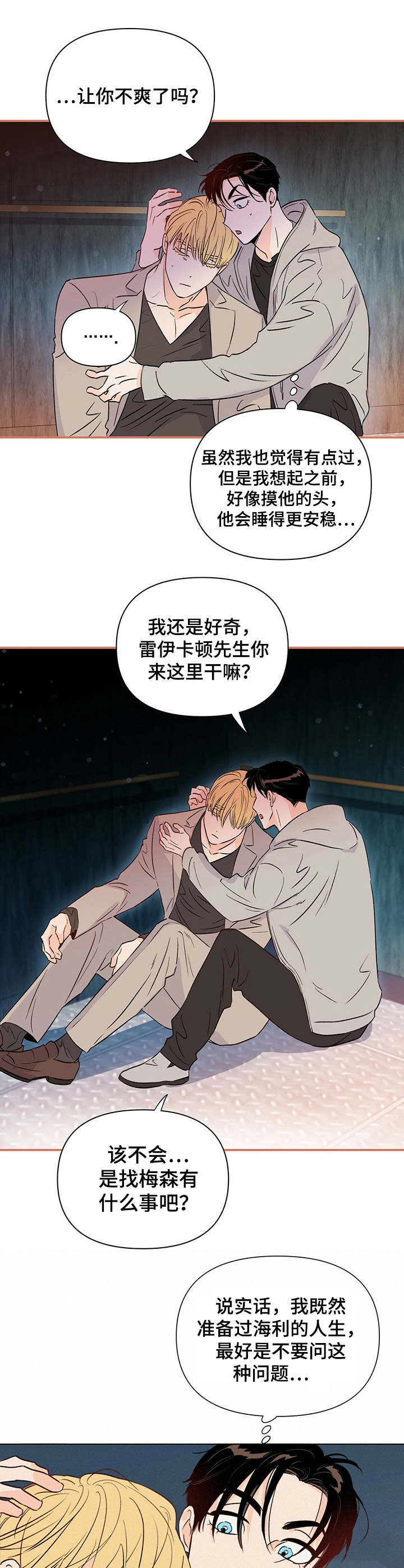 第28章：掺和4