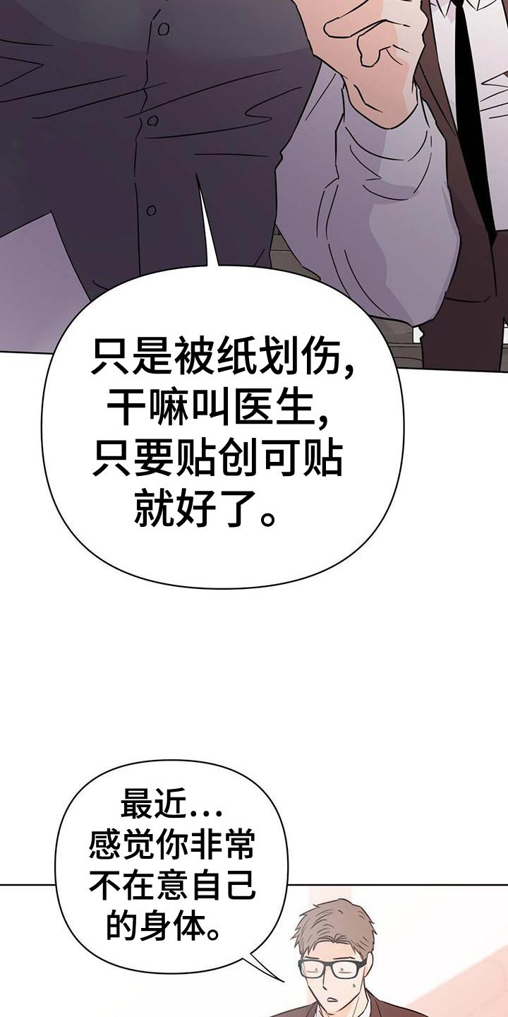 第114章：【第三季】接收器2