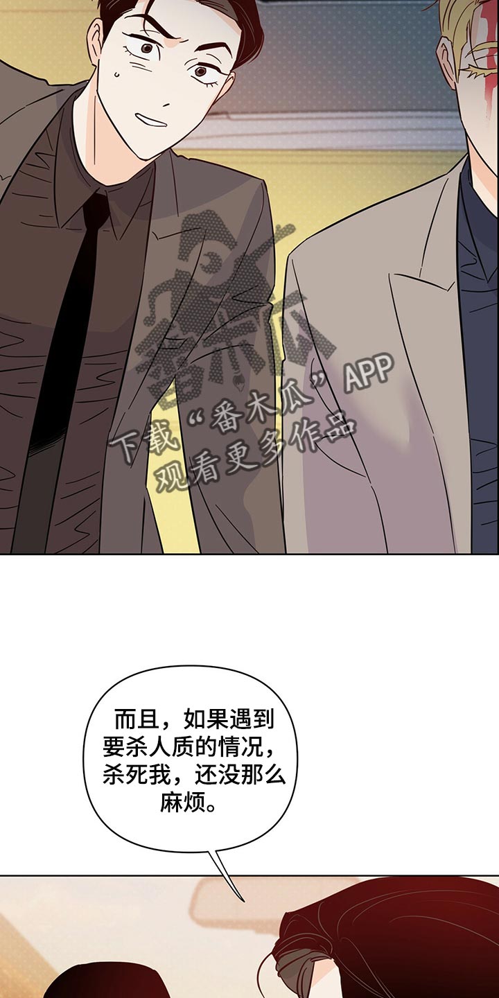 第97章：【第二季】死而无憾22
