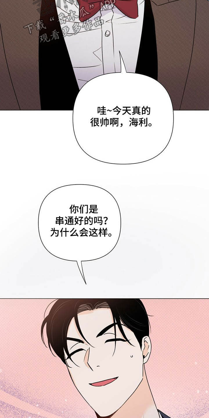 第54章：酒会8
