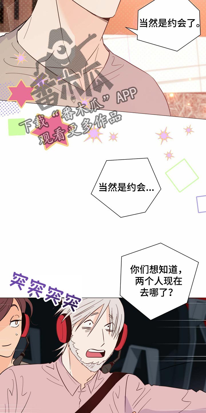 第74章：【第二季】当然是约会了21