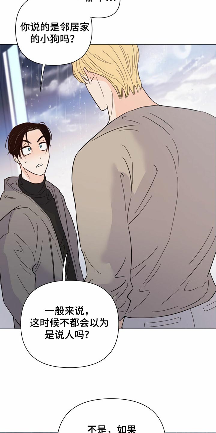 第77章：【第二季】我长大了26