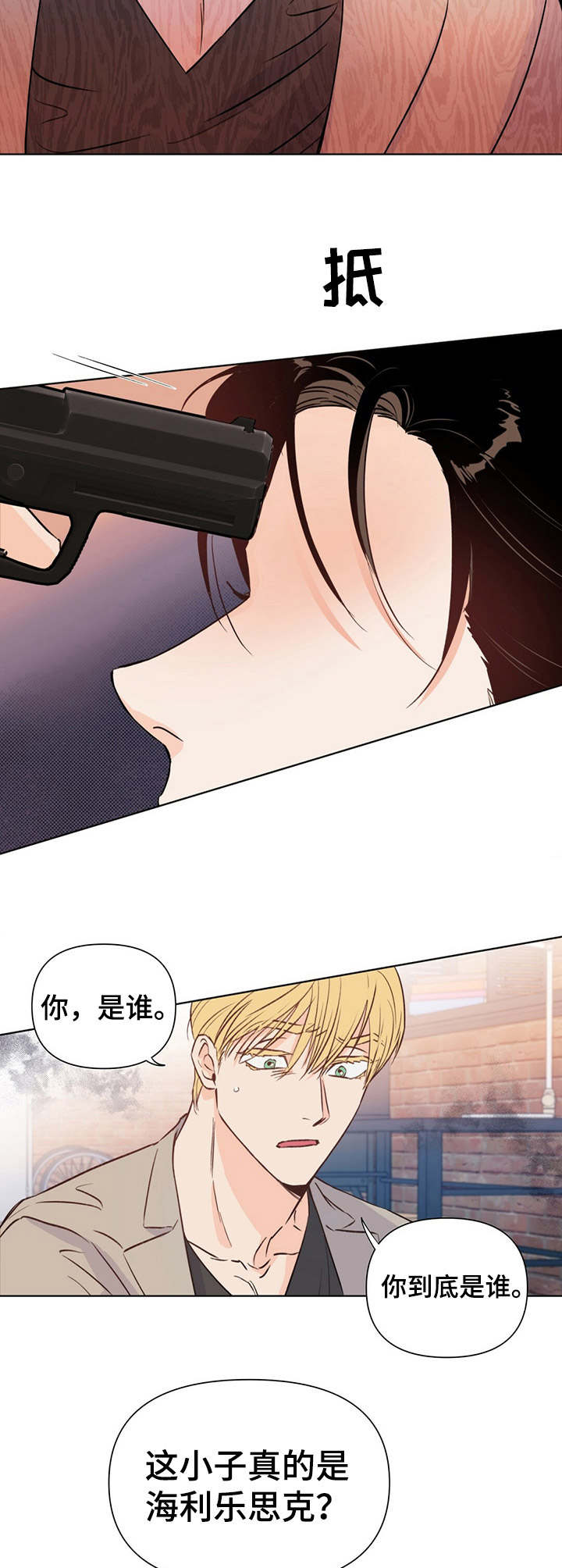 第24章：似曾相识6