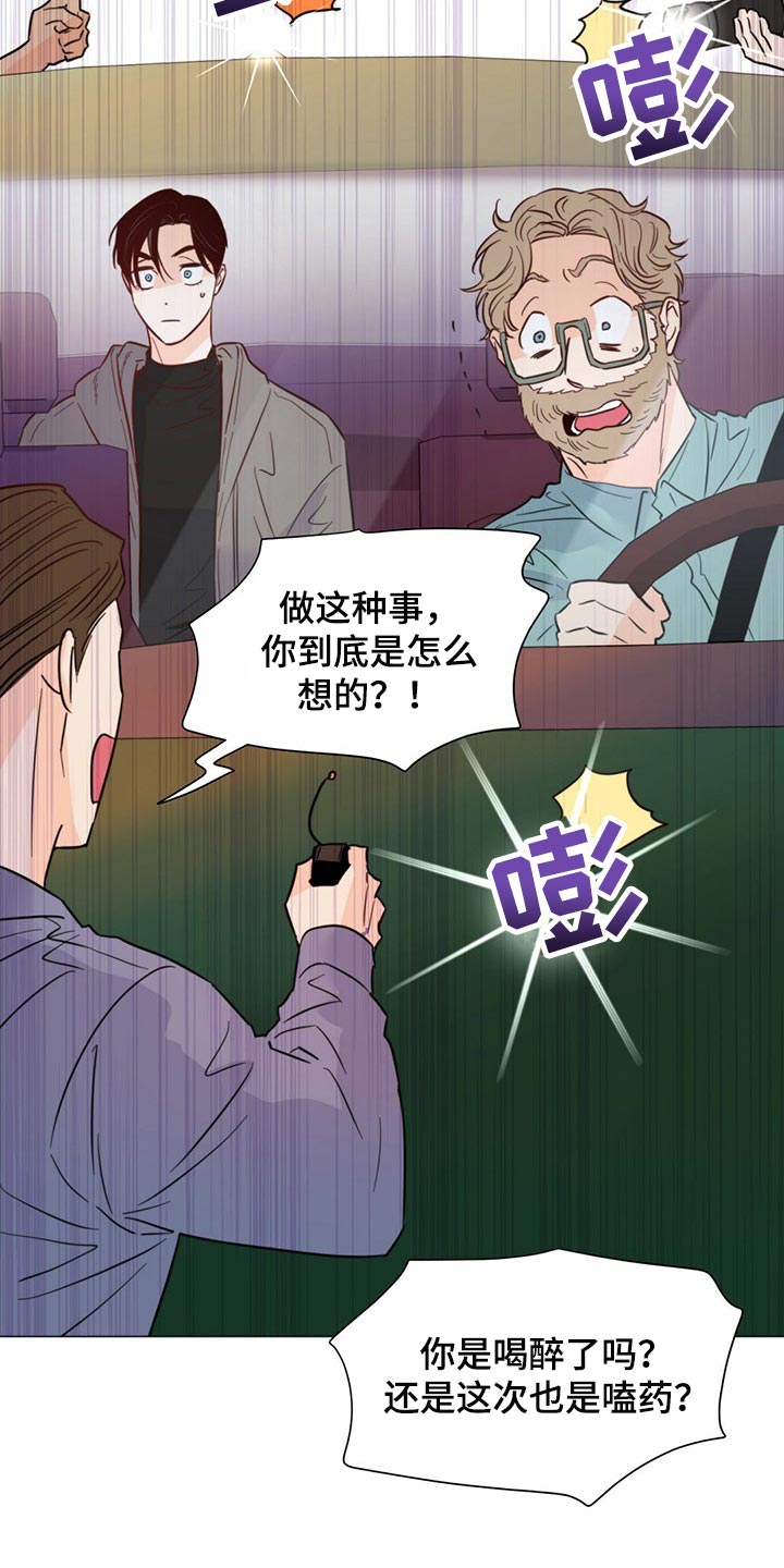 第72章：【第二季】时机不错27