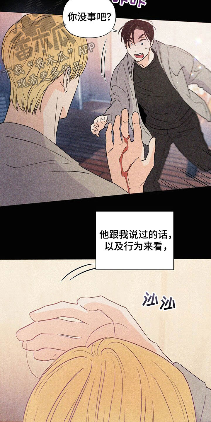 第49章：傻事6