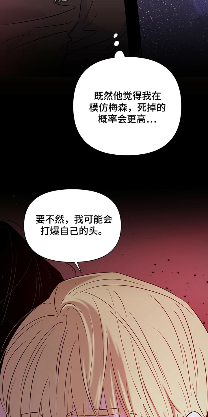 第101章：【第二季】最后的数字31
