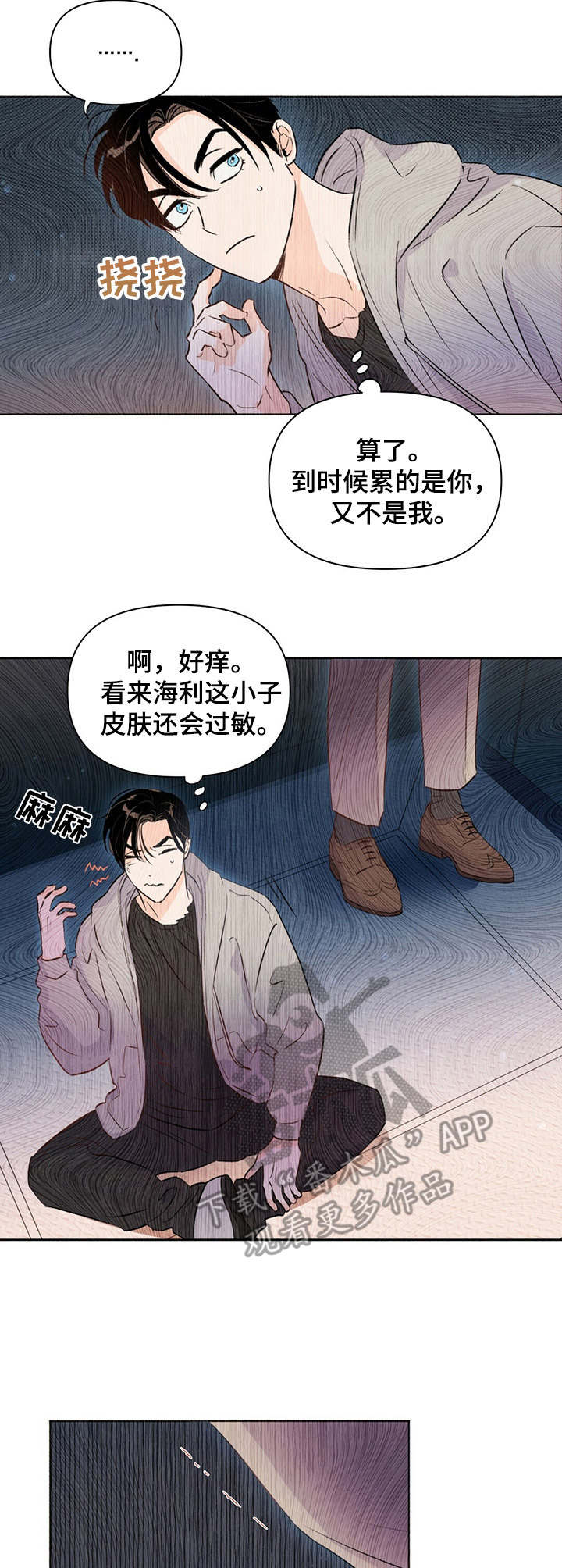 第26章：幽闭恐惧症7
