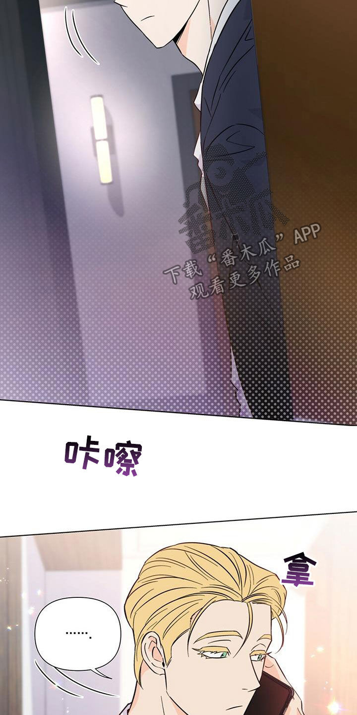 第67章：快抓到了（第一季完结）16