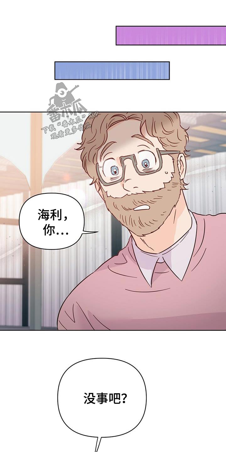 第117章：【第三季】你没事吧8