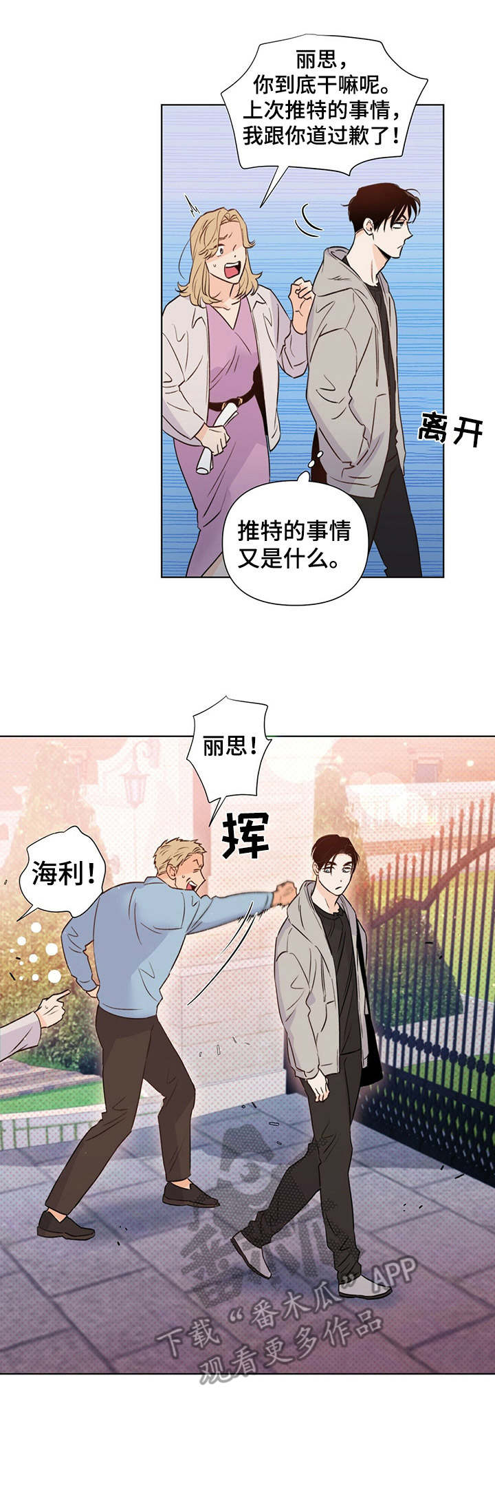 第33章：态度强硬0