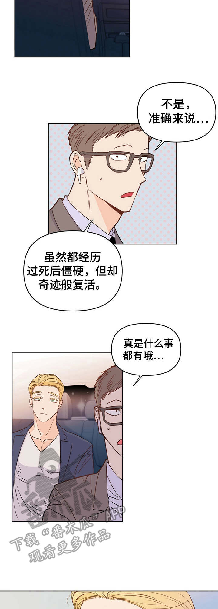 第6章：放狠话7