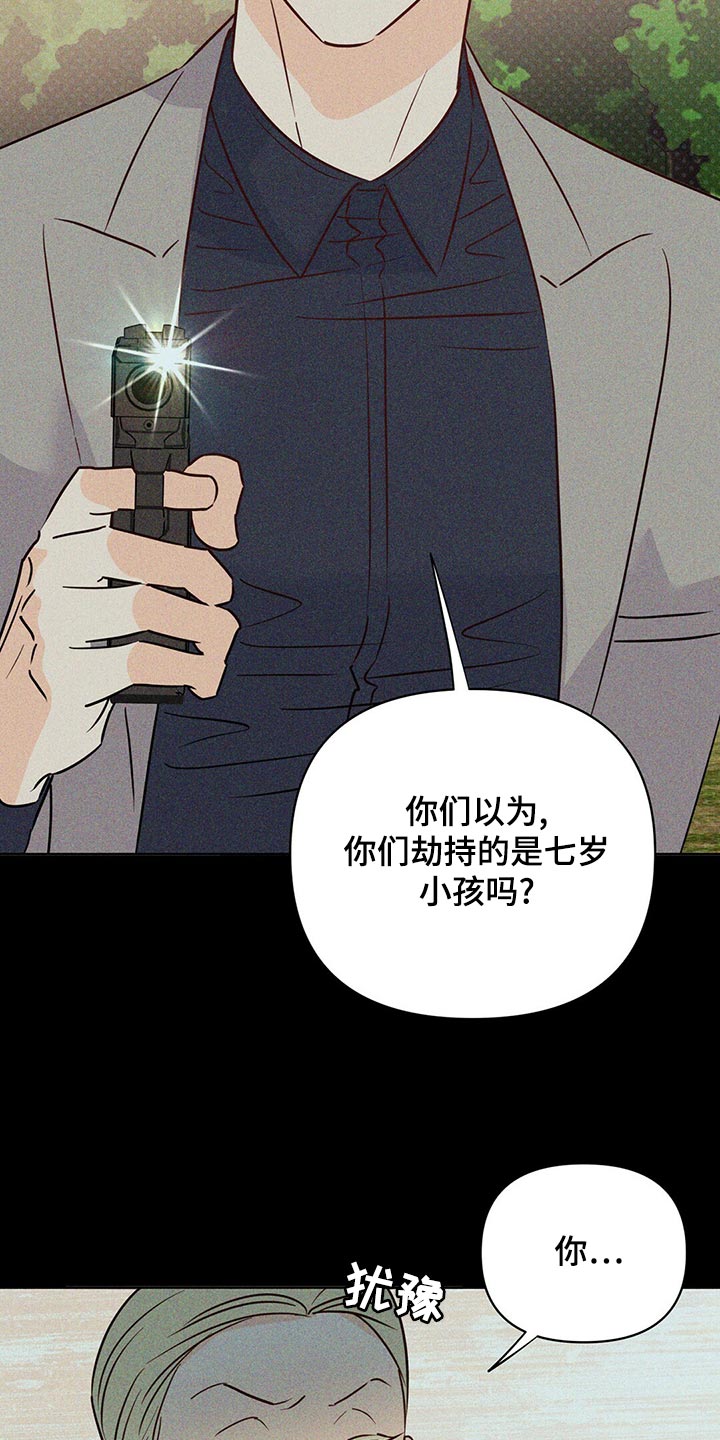 第104章：【第二季】我的神6