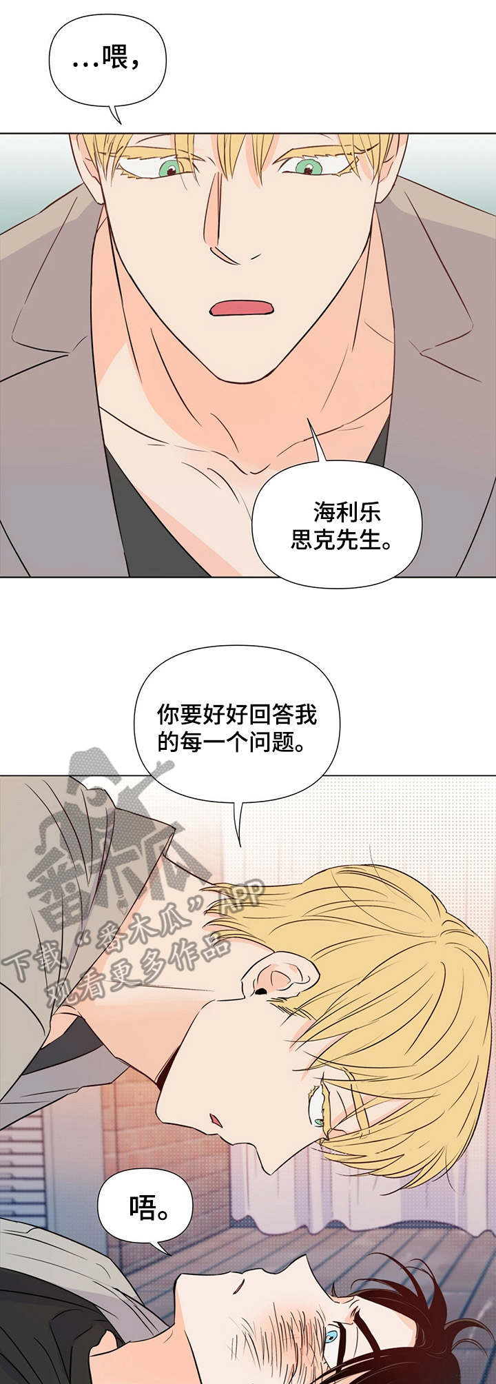 第23章：疑惑0