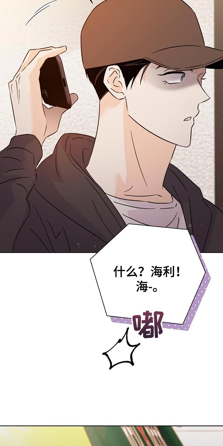第129章：【第三季】看不上眼38