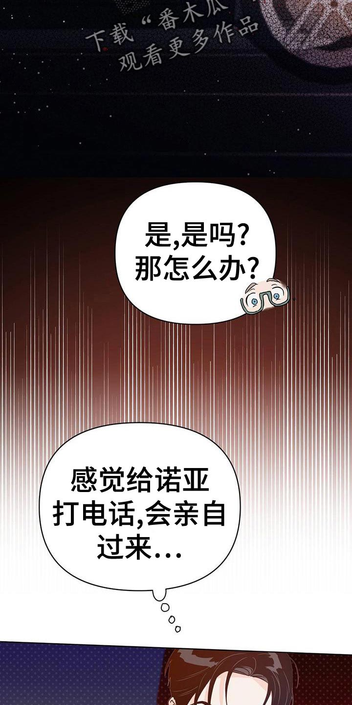 第113章：【第三季】想赶紧回家6