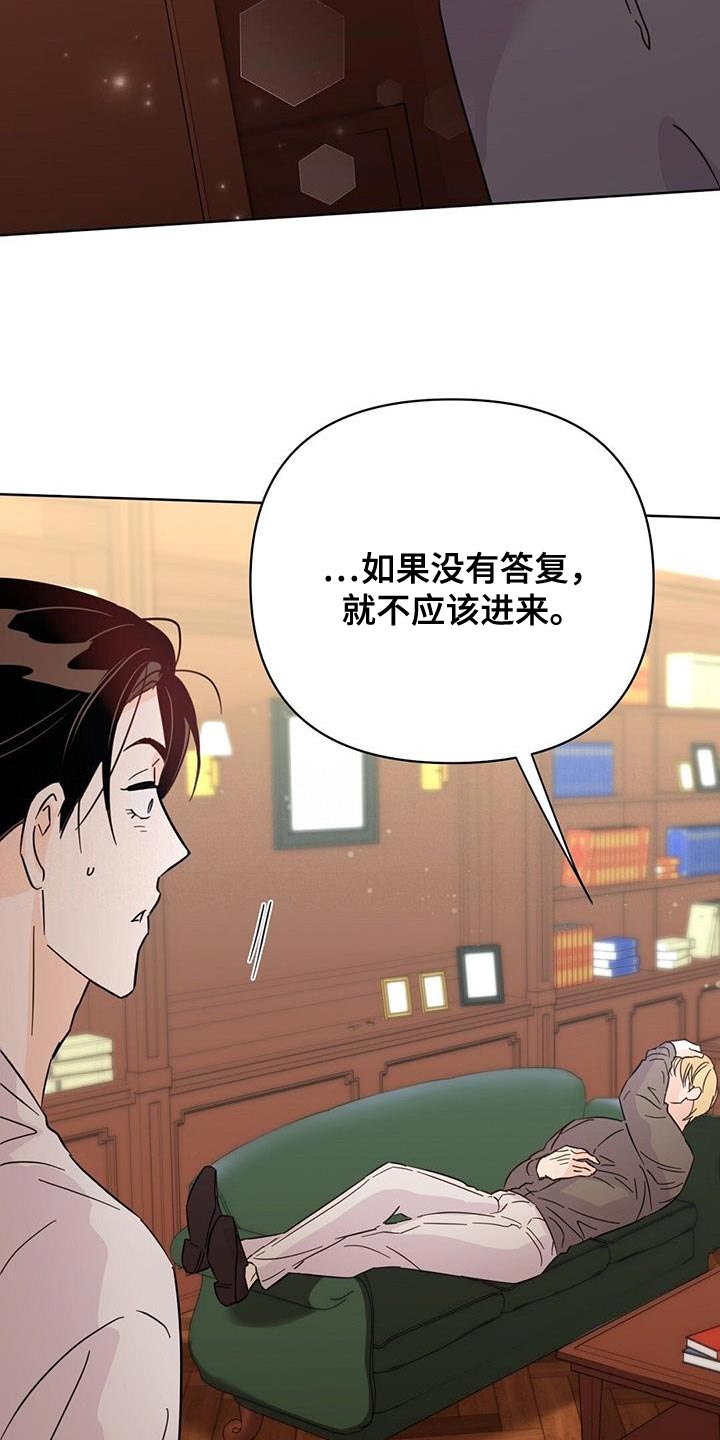第132章：【第三季】那你生气吧5