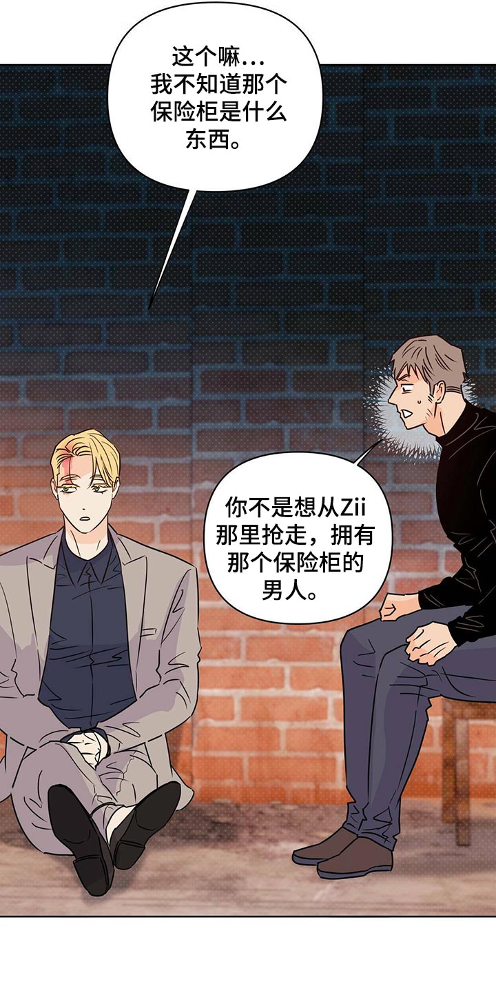 第98章：【第二季】血债血还14