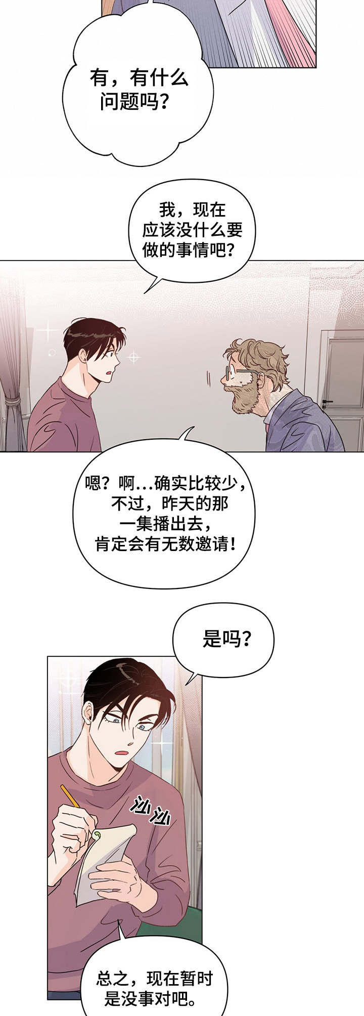 第17章：调整薪资1