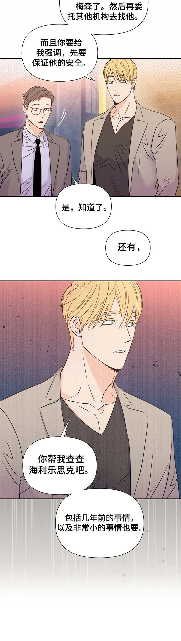 第32章：胡搅蛮缠8