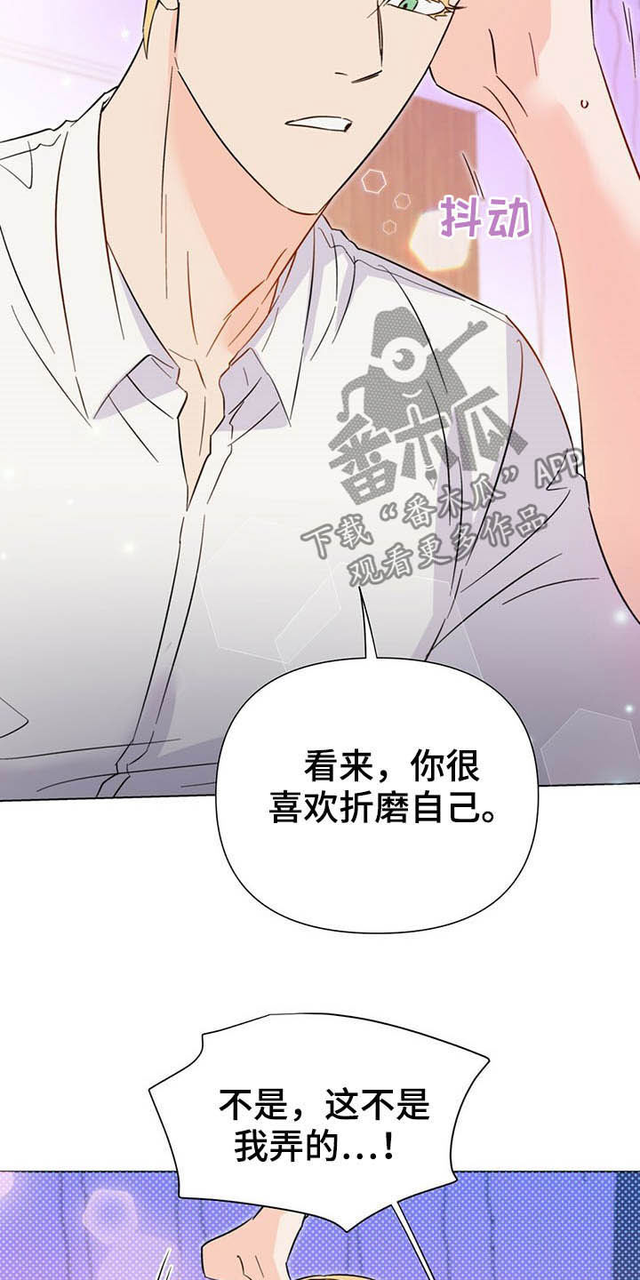 第64章：害羞6