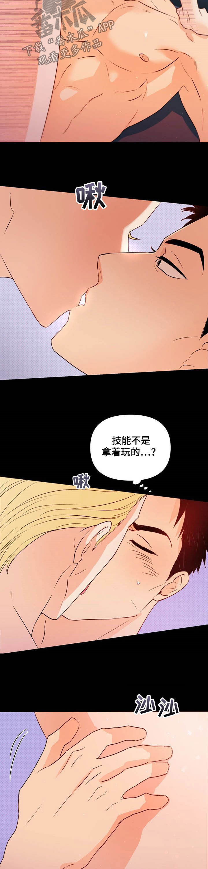 第35章：梦7