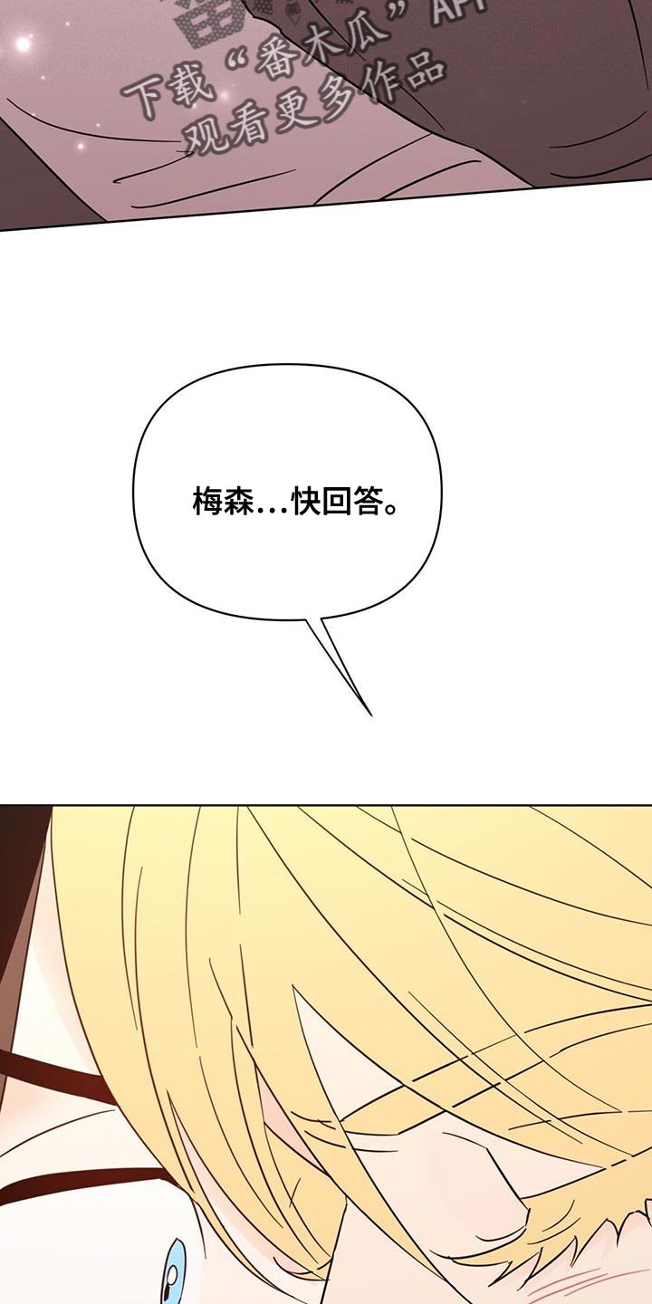 第132章：【第三季】那你生气吧18