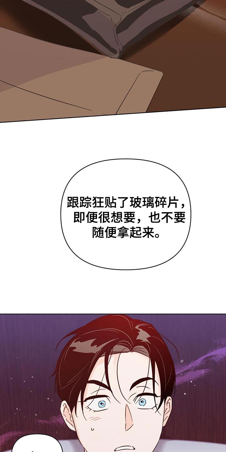 第129章：【第三季】看不上眼7