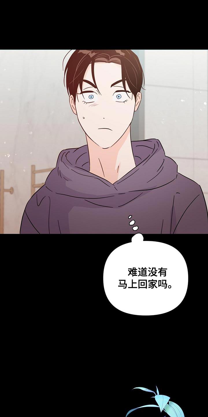 第140章：【第三季】没有吵架10
