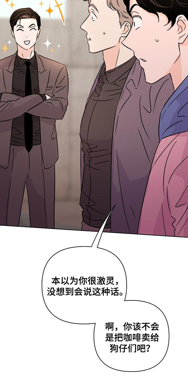第136章：【第三季】好好休息17