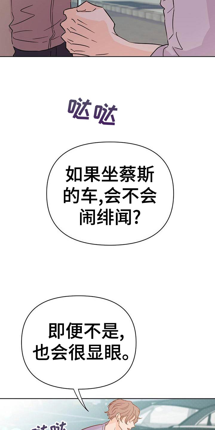 第113章：【第三季】想赶紧回家9