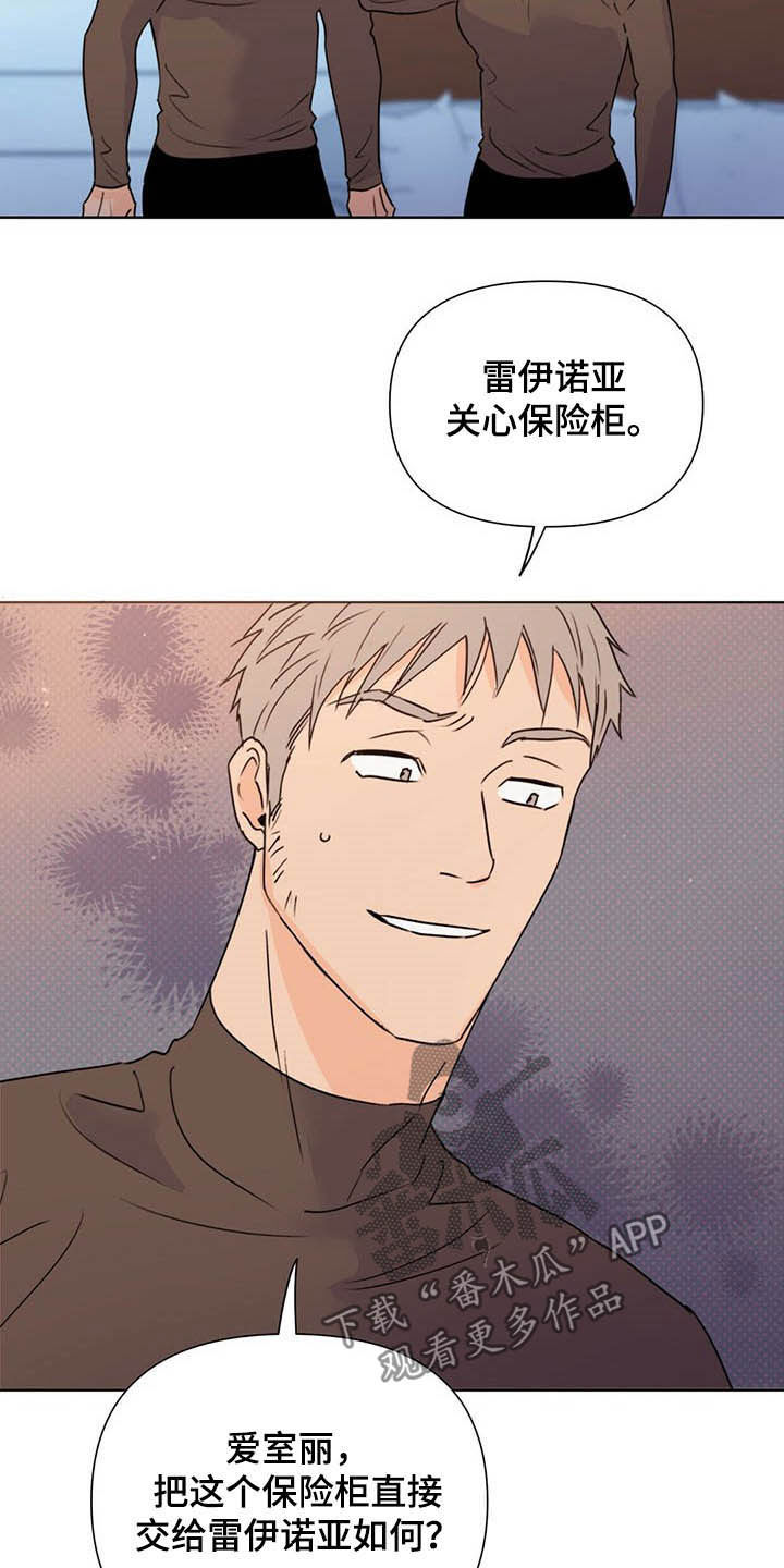 第51章：保险柜29