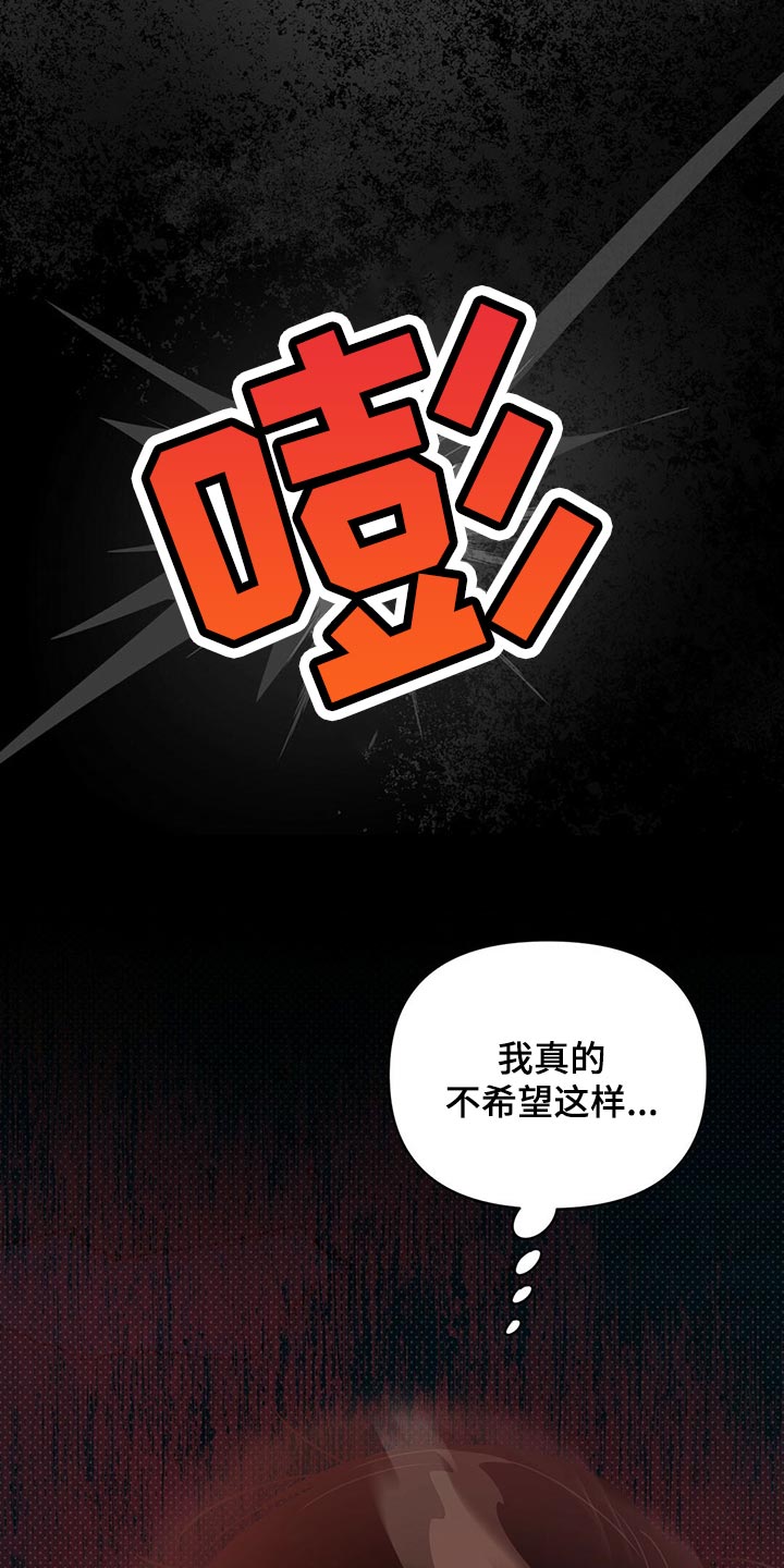 第103章：【第二季】你在找什么7