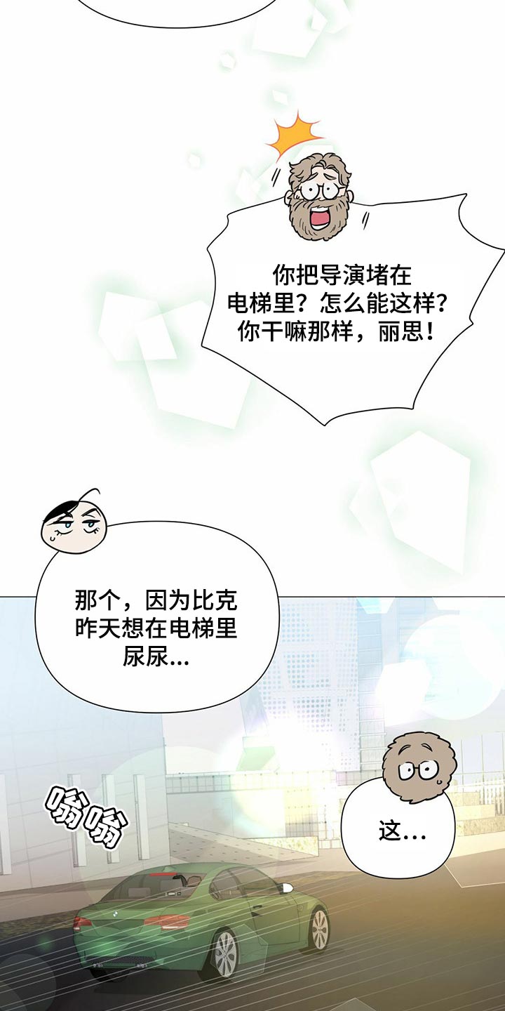 第72章：【第二季】时机不错23