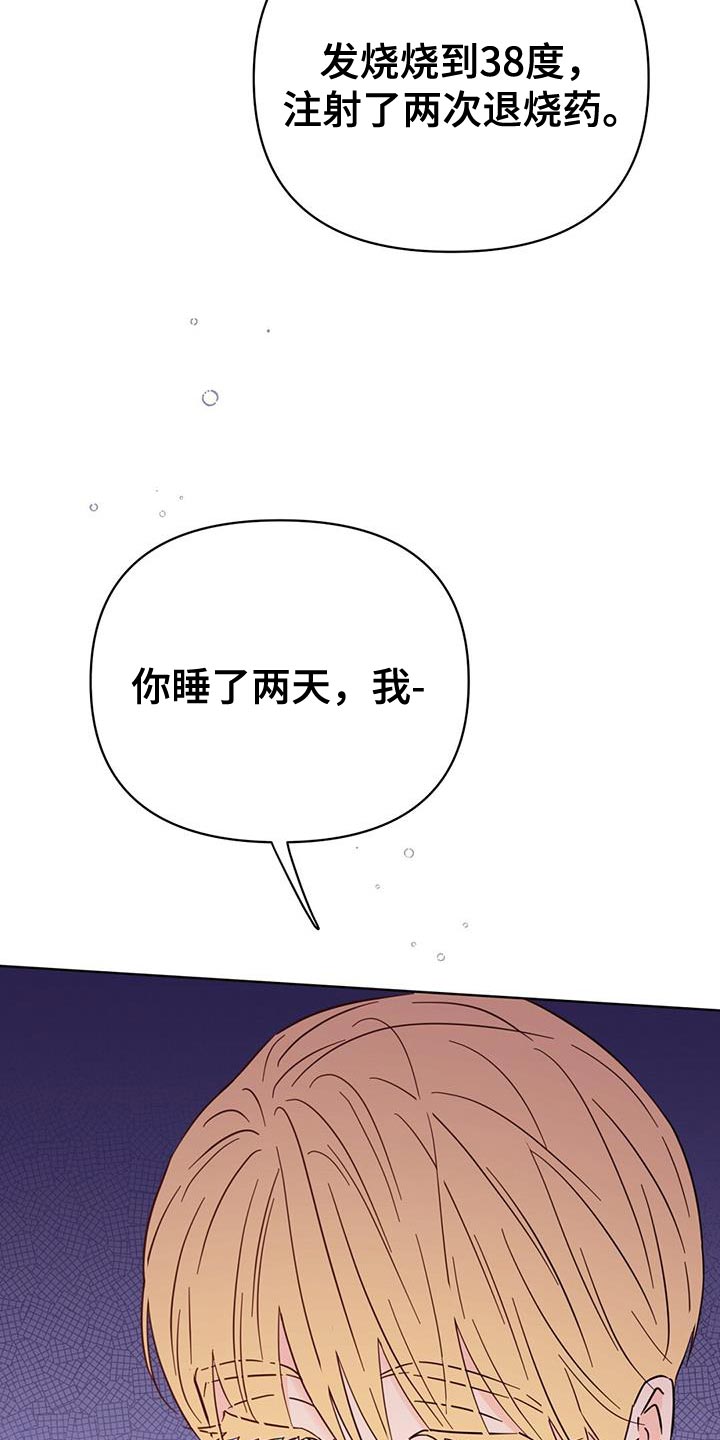 第128章：【第三季】玻璃渣39