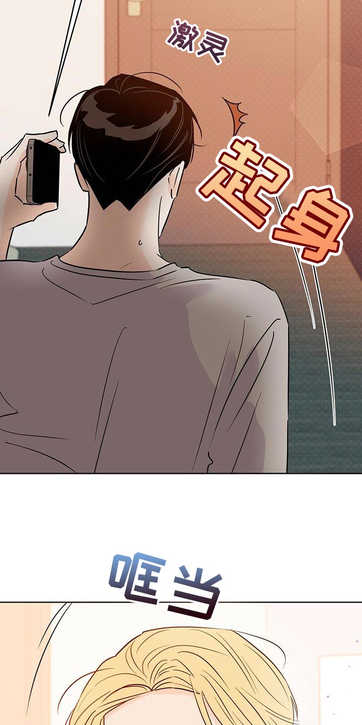 第108章：【第二季】接电话（第二季完结）22