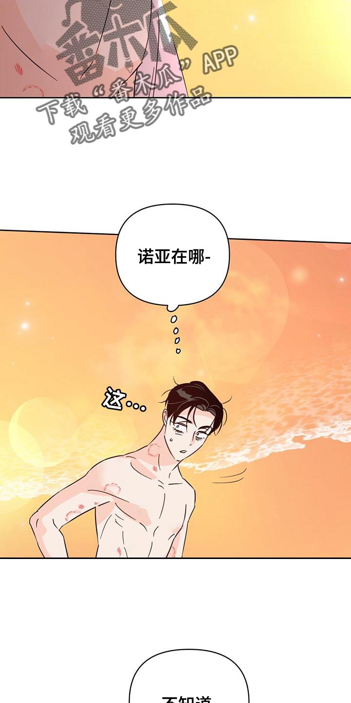 第144章：【第三季】海滩25