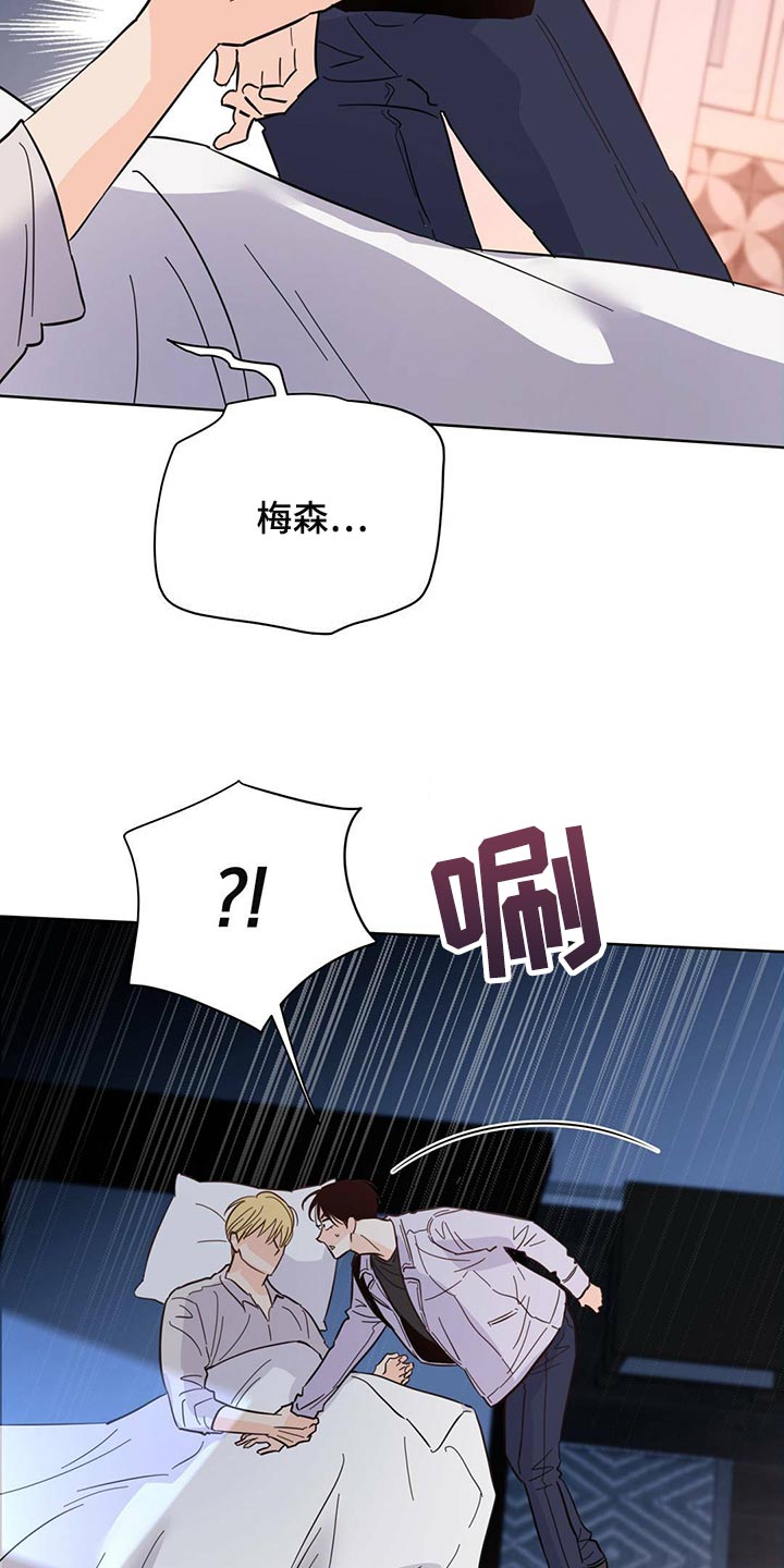 第88章：【第二季】奇妙的姿势9
