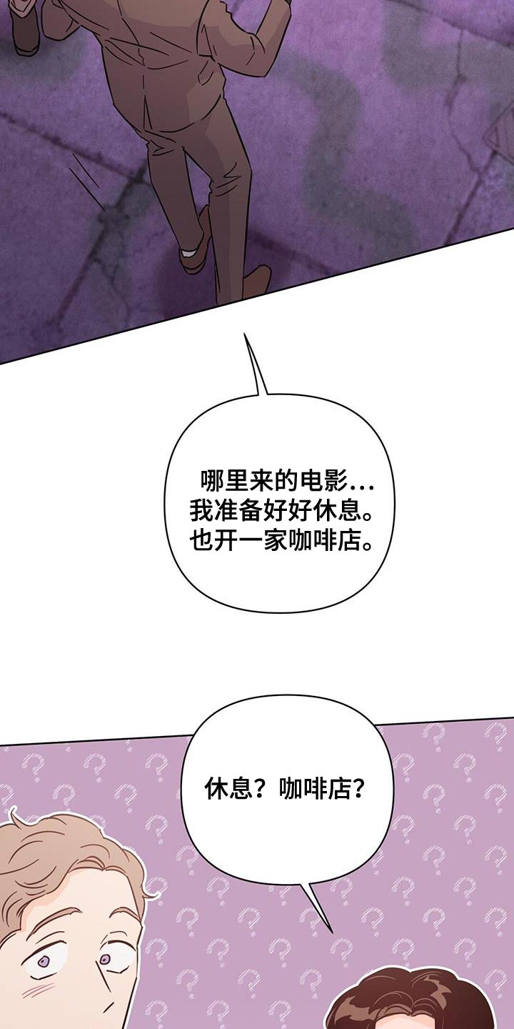 第136章：【第三季】好好休息15