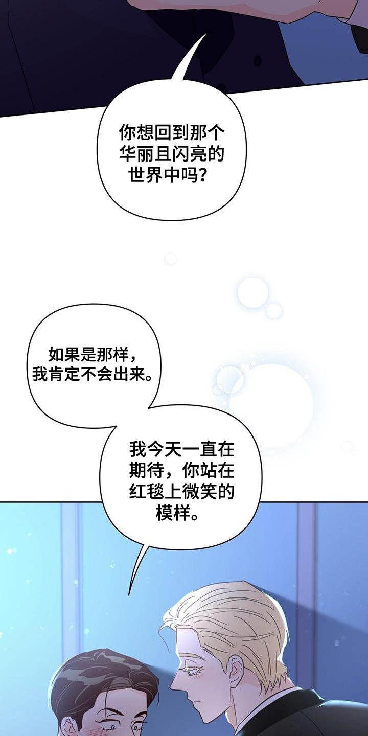第142章：【第三季】因为遗憾吗？20