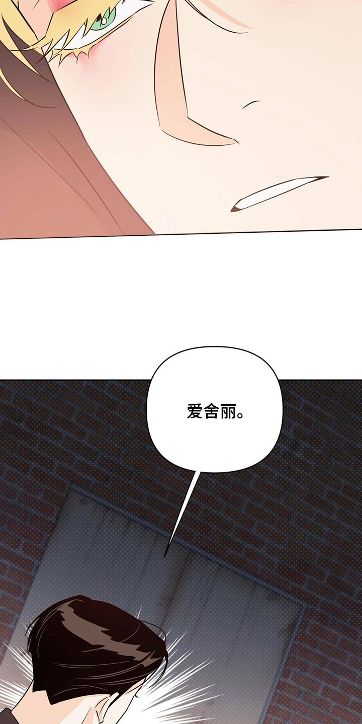 第99章：【第二季】协商34