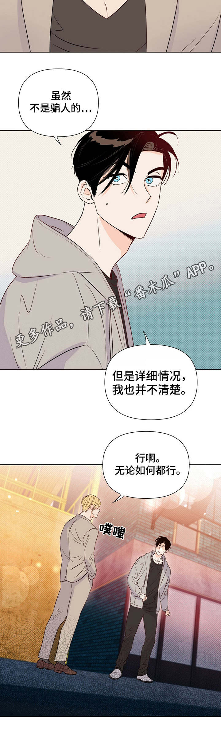 第31章：确认一下11