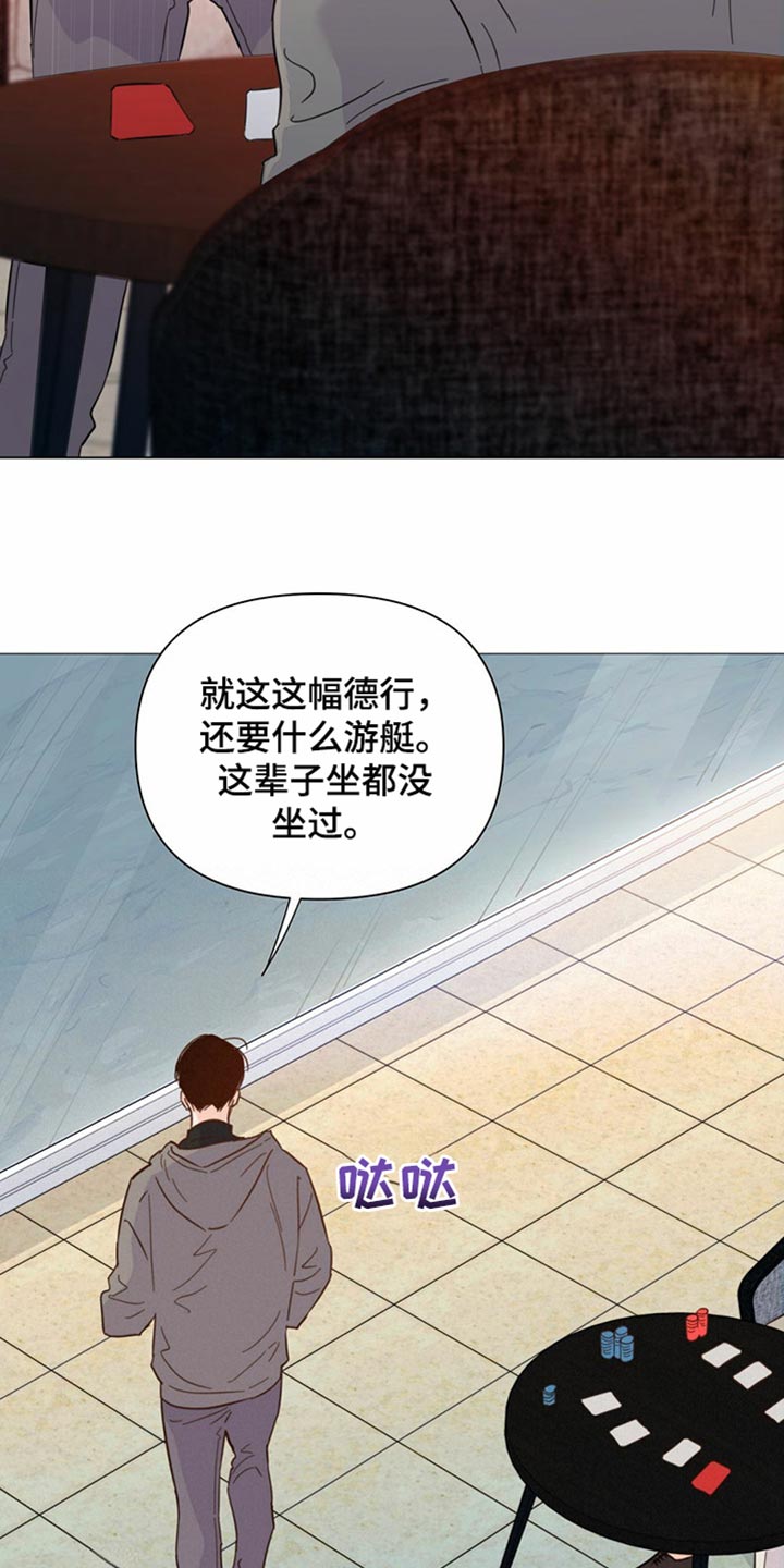 第77章：【第二季】我长大了10